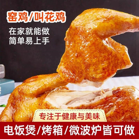 醉锅里 窑鸡粉30g (100 per case)