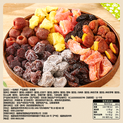 比比赞 一包梅好400g (12 per case)