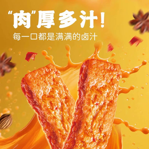 蜜雪冰城 捞汁豆腐香辣味20g*5 (40 per case)