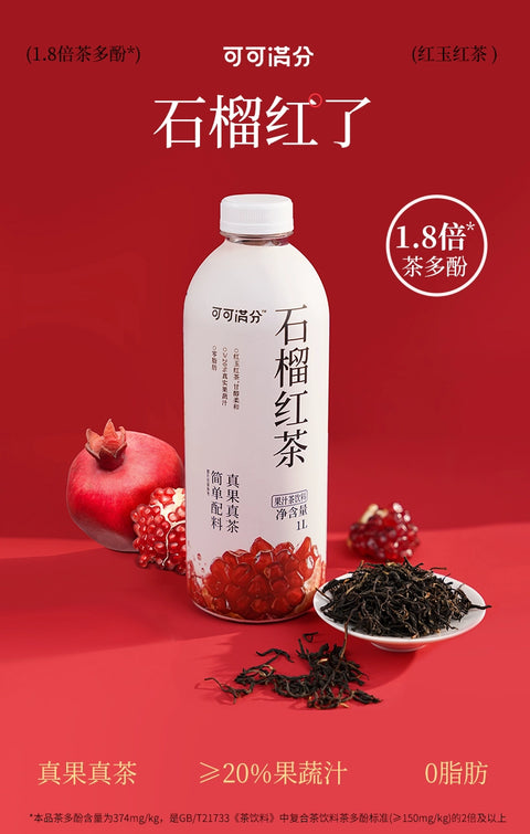 可可满分 茉莉抹茶1L (6 per case)
