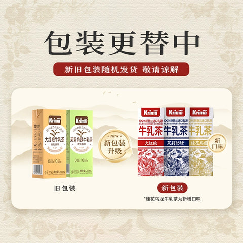 卡丽玛 海盐青砖牛乳茶200ml*3
