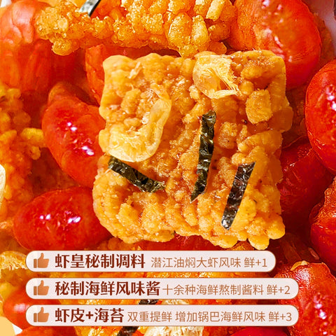 千湖味道 小龙虾爆摇锅巴42g (50 per case)