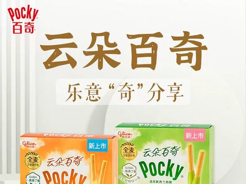 格力高 云朵百奇芝士蛋糕味装饰饼干48g(36 per case)