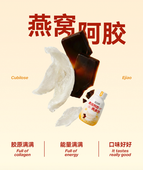 轻上 燕窝阿胶燕麦奶昔150ml (10 per case)
