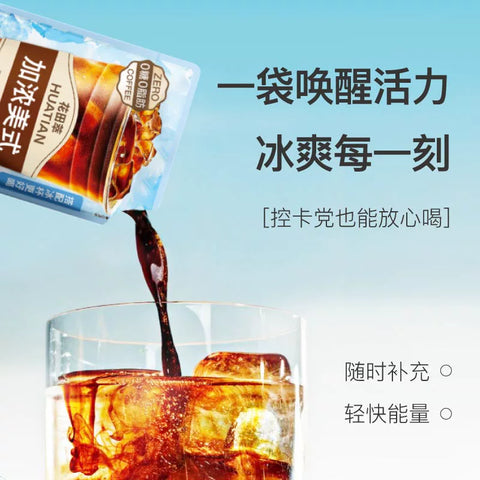 花田萃 榛子风味美式咖啡10袋装 (5 per case)