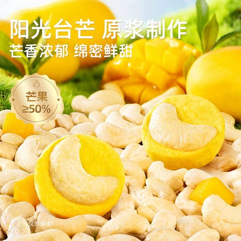 泰芒了 冻干芒果腰果仁35g (12 per case)