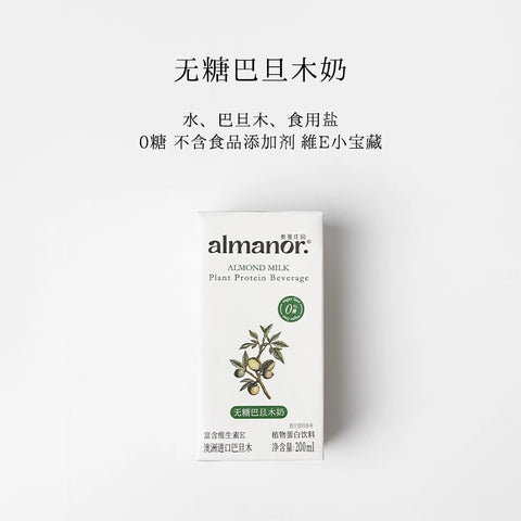 奥蔓庄园 抹茶巴旦木奶200ml*6 (8 per case)
