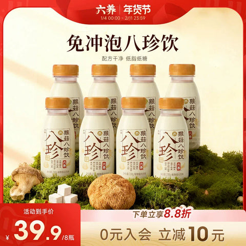 六养 猴菇八珍饮230g (8 per case)