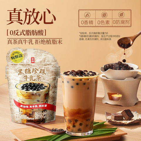 每鲜说 黑糖珍珠牛乳茶(3杯装) 120g (20 per case)