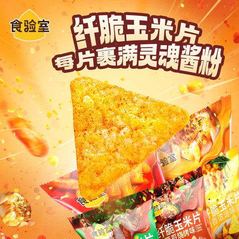 食验室  纤脆玉米片纤脆蒜香黄油芝士味30g (30 per case)