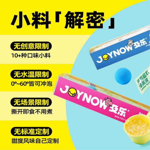 及乐 马蹄爆爆珠(8杯装)240g (30 per case)