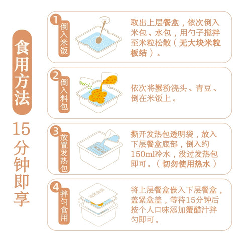 不等 蟹黄捞饭295g (18 per case)