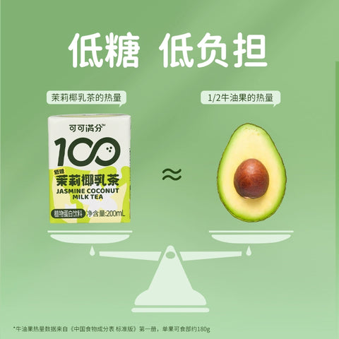 可可满分 茉莉椰乳茶200ml (12 per case)