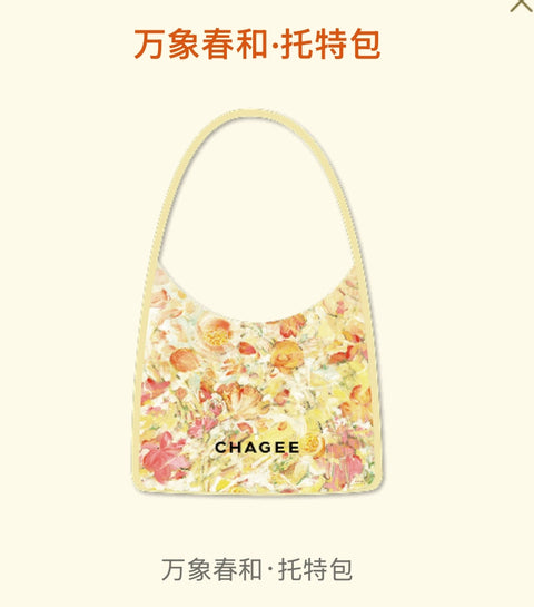 霸王茶姬  万象春和·网兜包