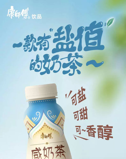 康师傅 咸奶茶金花茯茶300ml (15 per case)