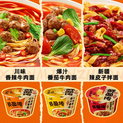 白象 鲜面传新疆拉皮子拌面115.8g(12 per case)
