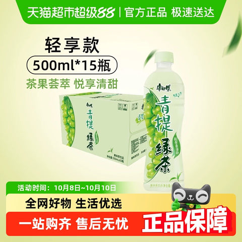 康师傅 青提绿茶500ml (15 per case)