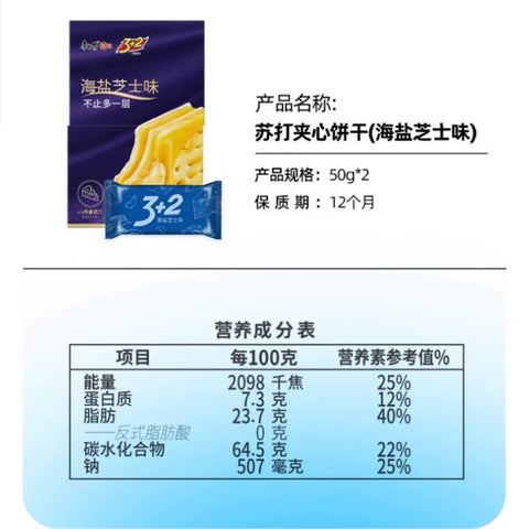 康师傅 3+2苏打夹心饼干青梅芝士味100g (24 per case)