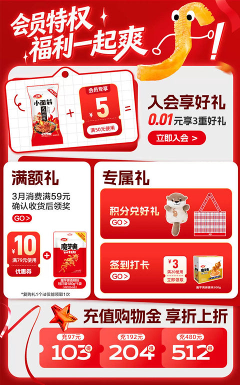 卫龙 魔芋爽傣味春鸡脚风味180g(24 per case)