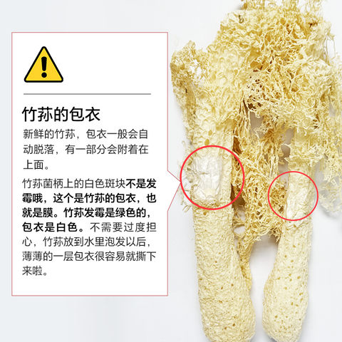 裕庆堂 无硫整根白玉竹荪20g (60 per case)