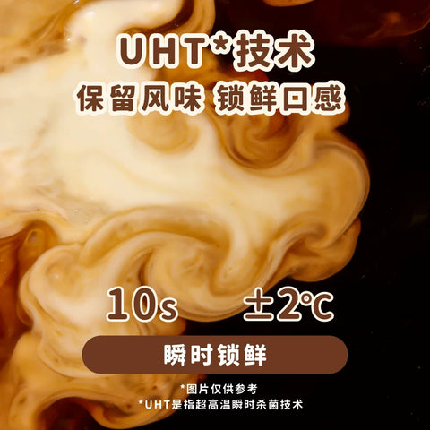 永璞 即饮咖啡巴斯克厚乳拿铁288ml(24 per case)