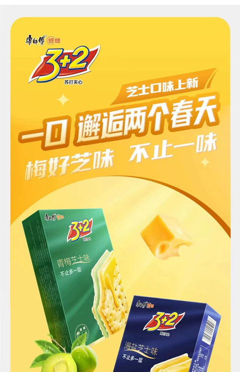 康师傅 3+2苏打夹心饼干海盐芝士味100g (24 per case)