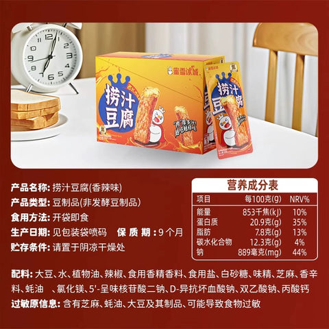 蜜雪冰城 捞汁豆腐香辣味20g*5 (40 per case)
