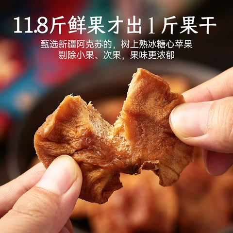 西域美农 鲜蒸苹果干560g (18 per case)