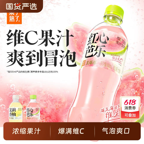 果子熟了 红心芭乐500ml (15 per case)