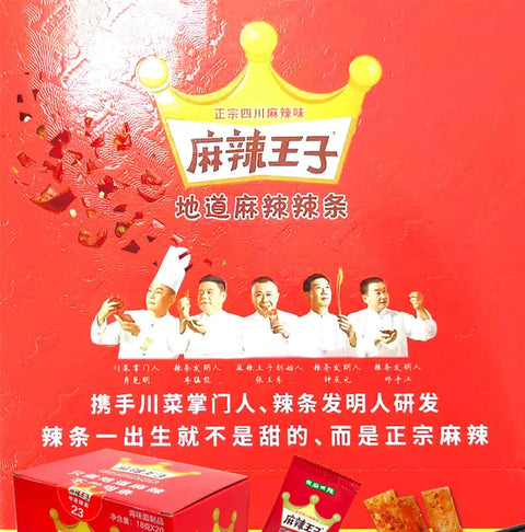 麻辣王子 很麻很辣18g*20 (12 per case)