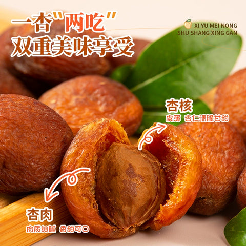 西域美农 树上杏干200g (50 per case)