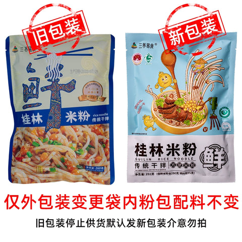 三养易食 桂林米粉 传统干拌 332g (24 per case)