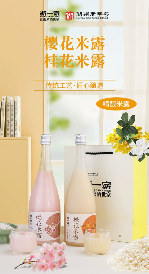 浙一家 鲜酿桂花米露375ml (12 per case)