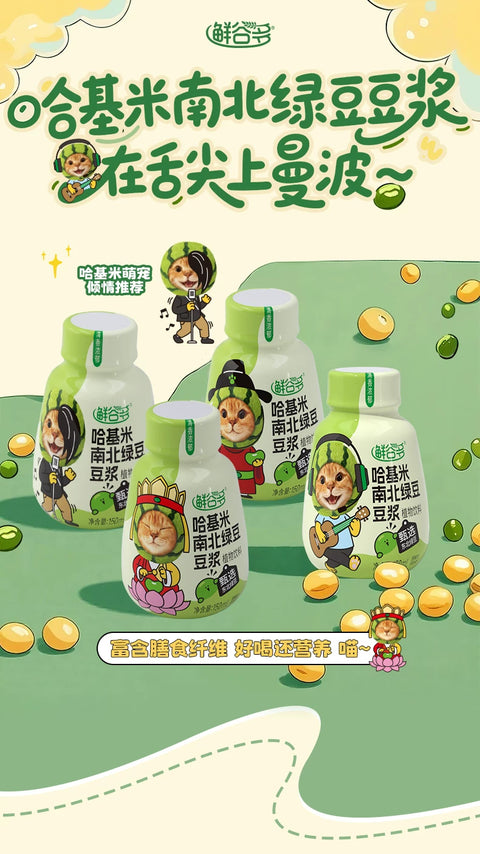 轻上 鲜谷多哈基米南北绿豆豆浆150ml(10 per case)
