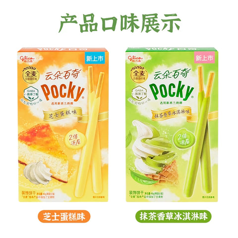 格力高 云朵百奇淡雪草莓牛乳味装饰饼干40g(36 per case)