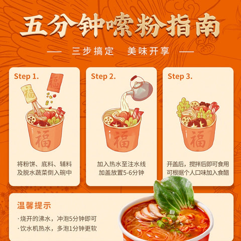 杨国福 金汤麻辣烫135g (18 per case)