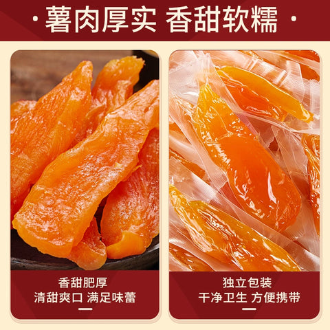 比比赞 倒蒸红薯干250g (50 per case)