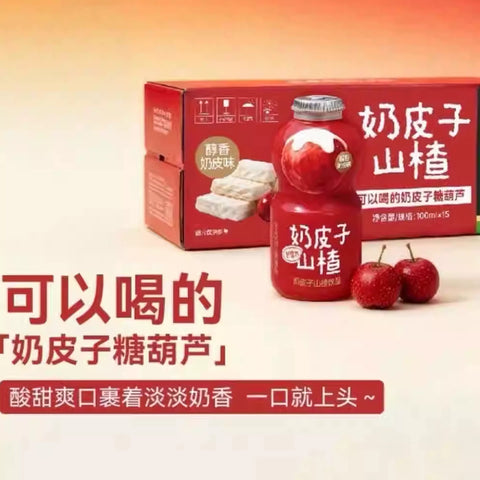 好望水 山楂奶皮子饮品100ml(15 per case)
