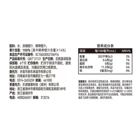 胖东来 水蜜桃汁(1000ml*6) (1 per case)