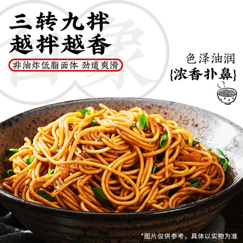 白象 鲜面传武汉热干面原味265g (12 per case)