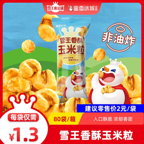 蜜雪冰城 香酥玉米粒35g*5 (16 per case)