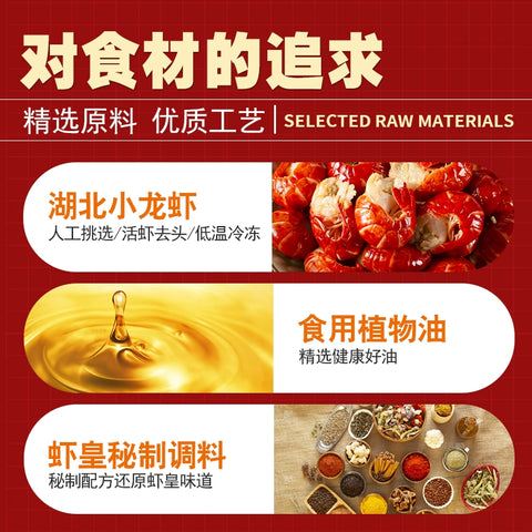 千湖味道 麻辣小龙虾尾30g (40 per case)