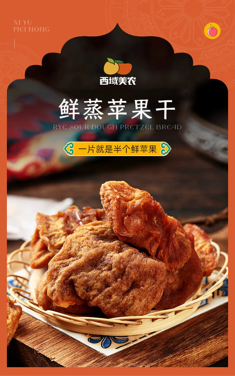 西域美农 鲜蒸苹果干560g (18 per case)