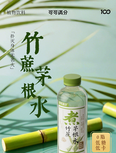可可满分 竹蔗茅根水500ml (15 per case)