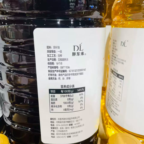 胖东来 低芥酸菜籽油1.8L (6 per case)