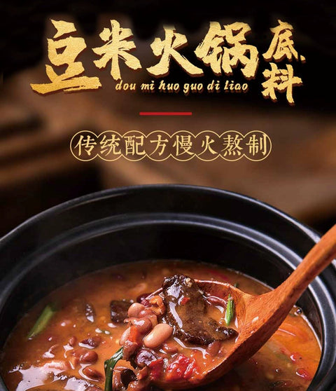 拾黔味 豆米火锅底料盒装580g (20 per case)