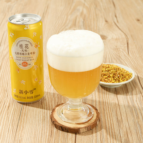 新小零 桂花风味无醇精酿小麦啤酒330ml (24 per case)