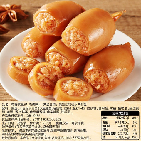比比赞 带籽鱿鱼仔【烧烤味】90g (30 per case)