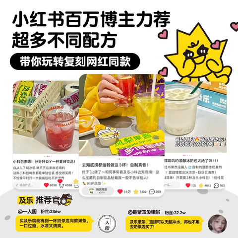 及乐 白桃乌龙冻(8条装)400g (30 per case)