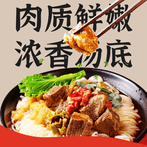 王家码头 常德牛肉粉441g (30 per case)